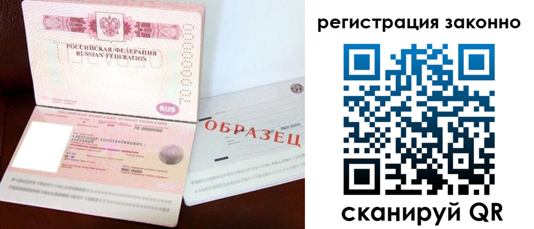 прописка штамп в Исилькуле