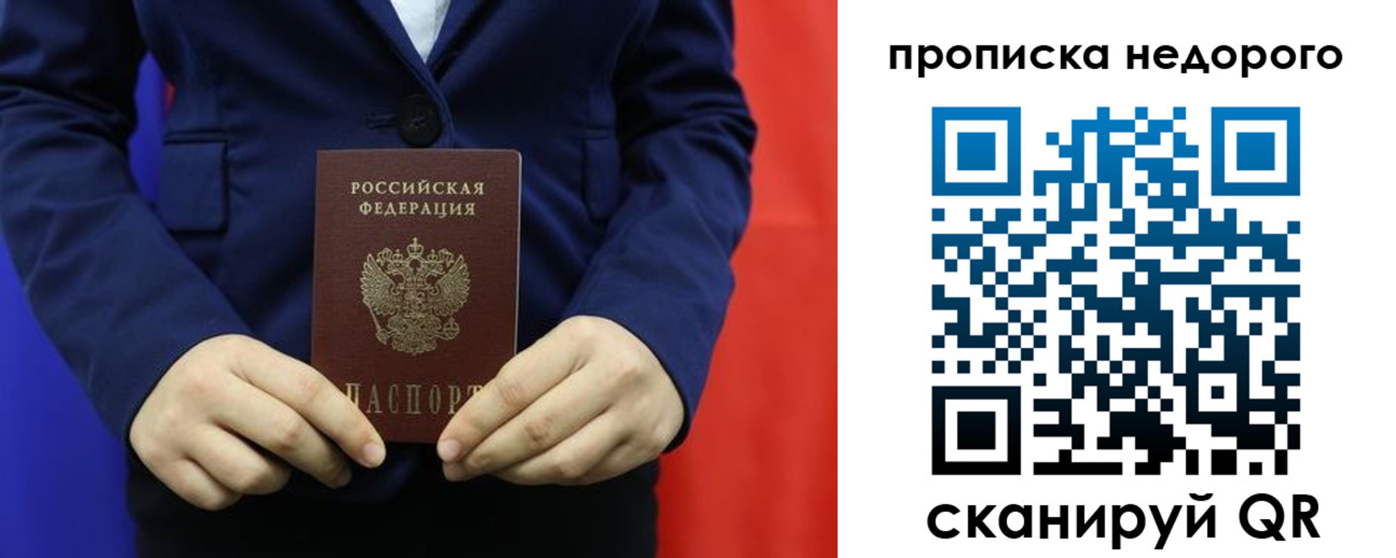 временная регистрация в Исилькуле