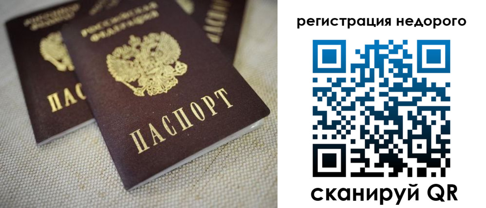 временная регистрация гарантия в Исилькуле