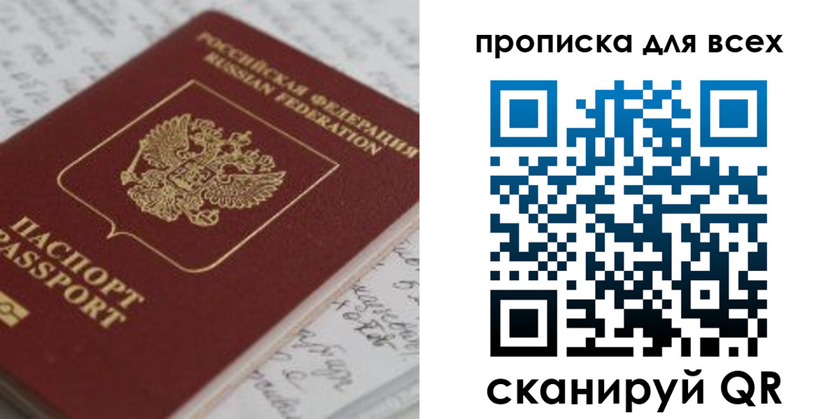 временная регистрация для школы в Исилькуле